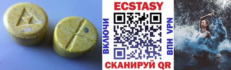 ЭКСТАЗИ диски Калачинск