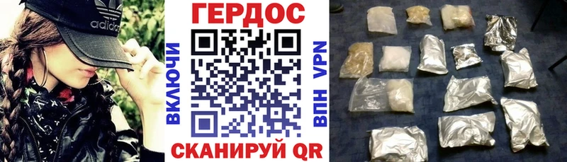 ГЕРОИН Heroin  Калачинск 