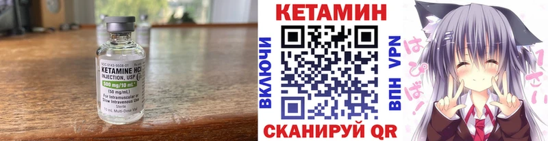 Кетамин ketamine  Калачинск 