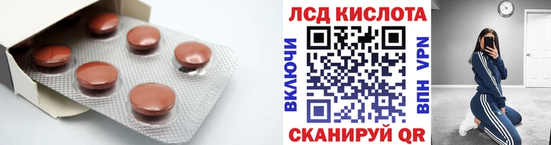 Лсд 25 экстази кислота  Калачинск 