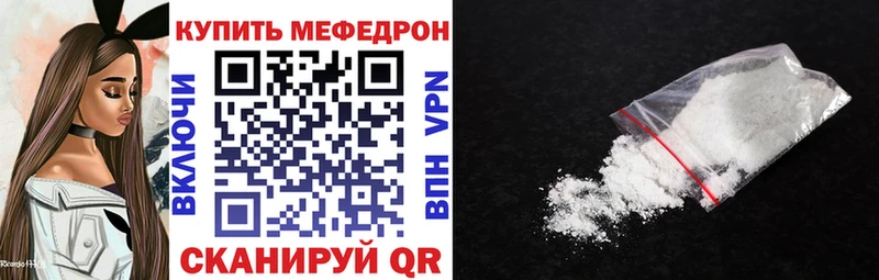 Мефедрон кристаллы  Калачинск 