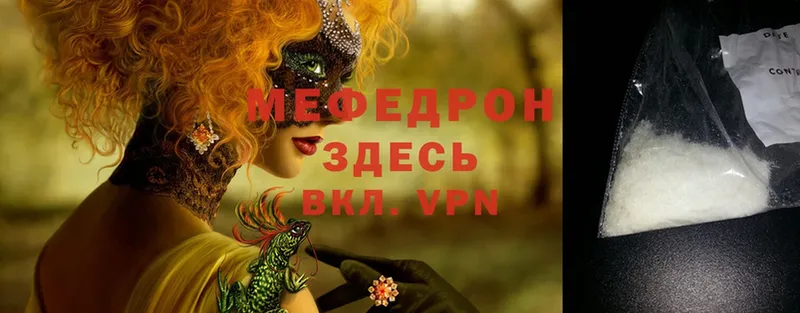 МЕГА   Калачинск  Мефедрон мяу мяу 