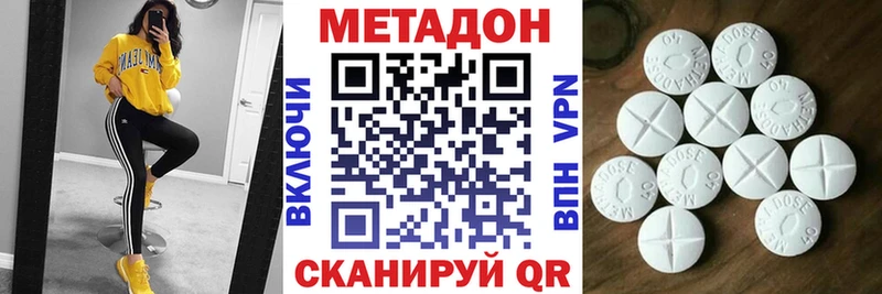 Метадон кристалл  даркнет сайт  OMG как войти  Калачинск 